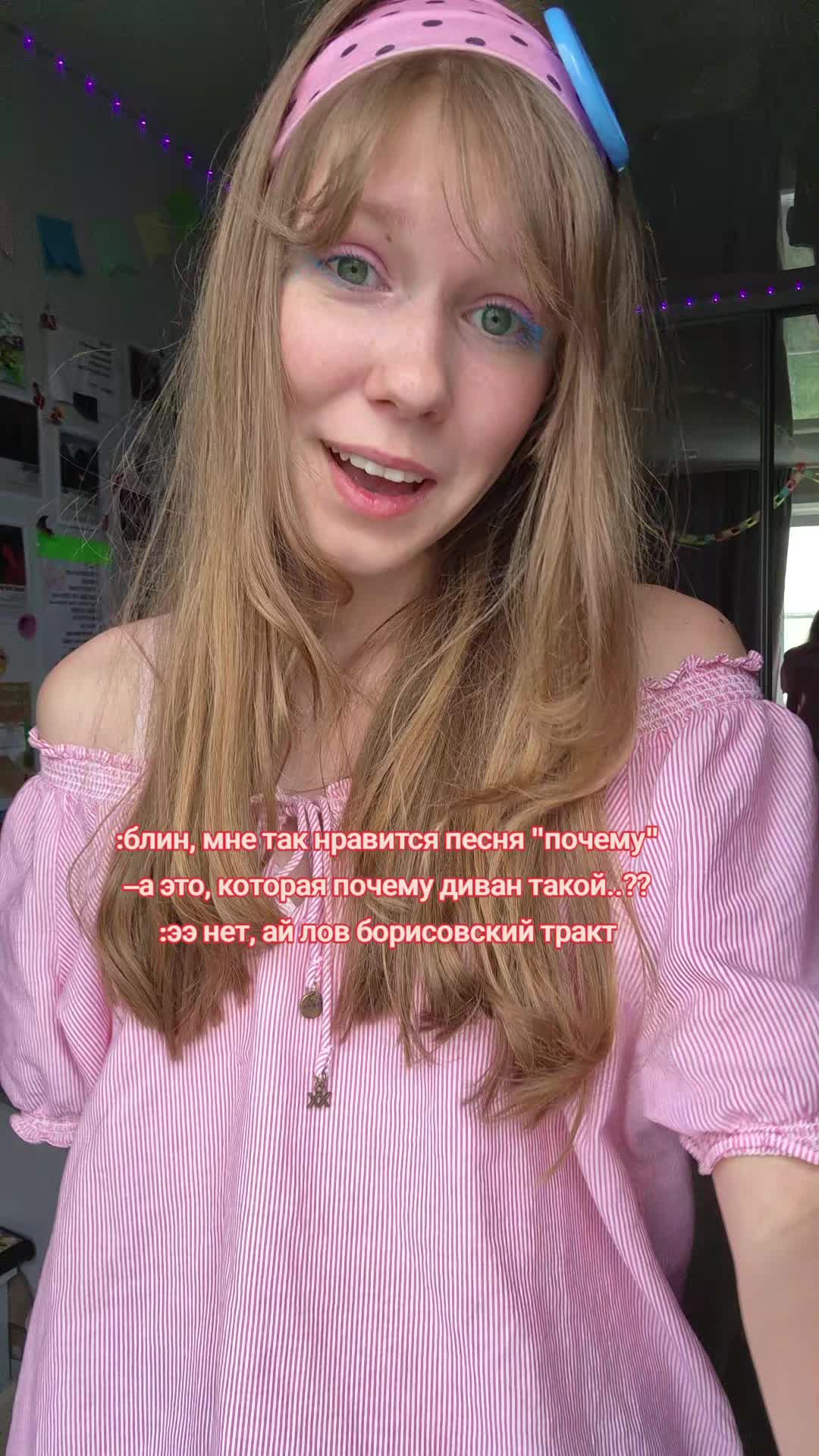 @Софи