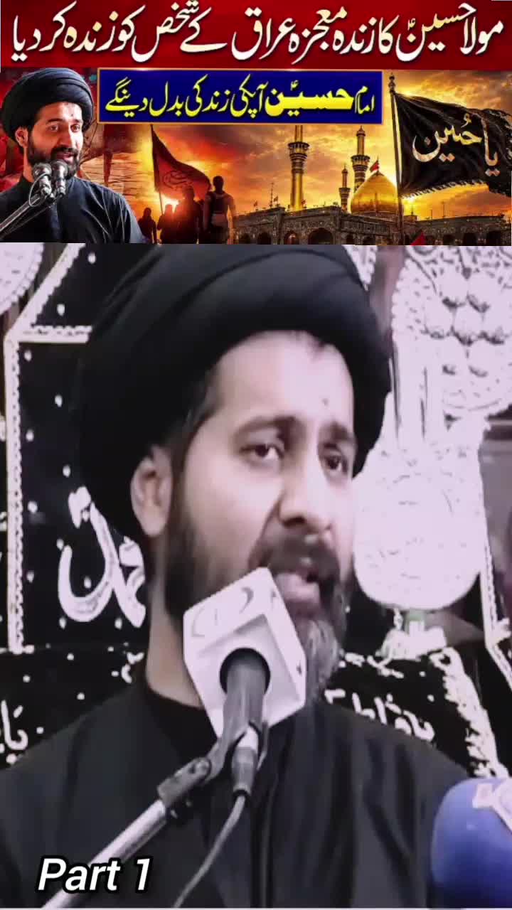 @Allama Arif Hussain Kazmi
