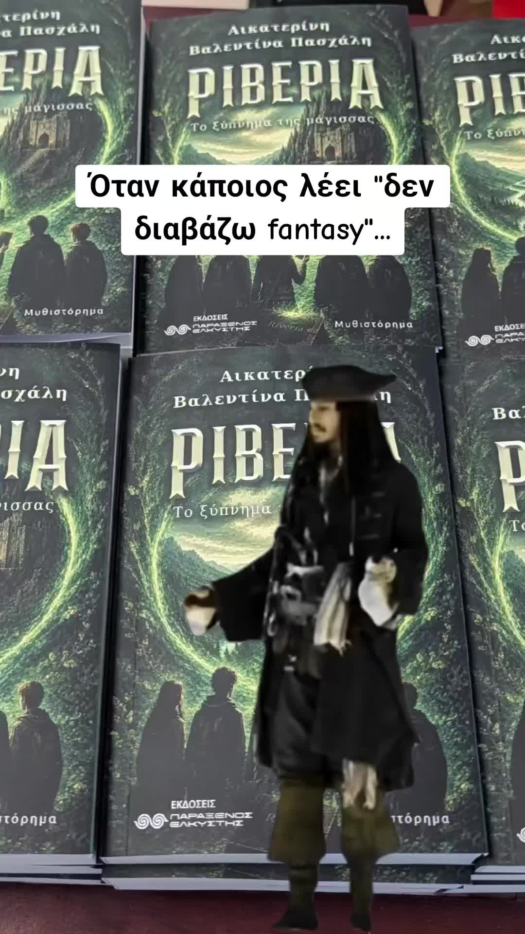 @RiveriaWorld📖