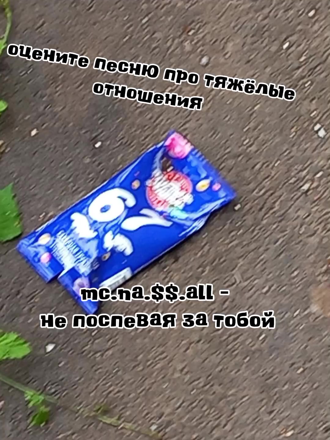 @Крутой Рыгающий мужик