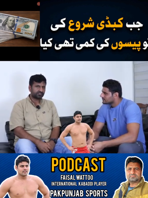 @Pak Punjab Sports