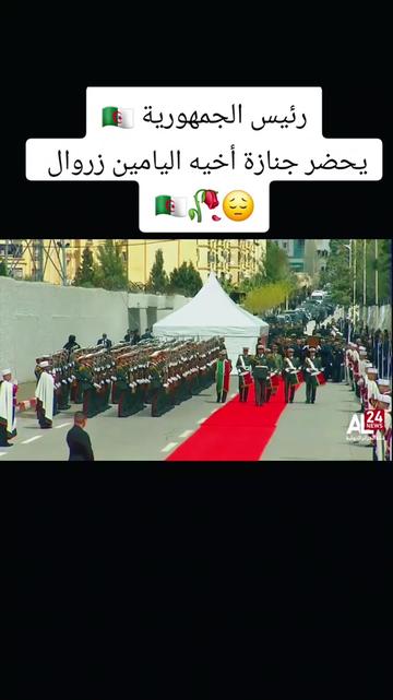 @🇩🇿الجيل الجديد 🇩🇿