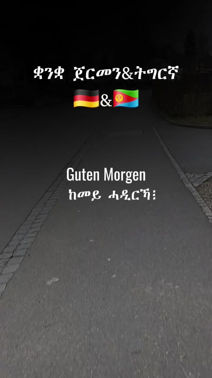 @ቋንቋታት