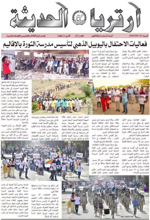 @ሓዘካ ሜጀር 🐫🐫🇪🇷🇪🇷🇪🇷