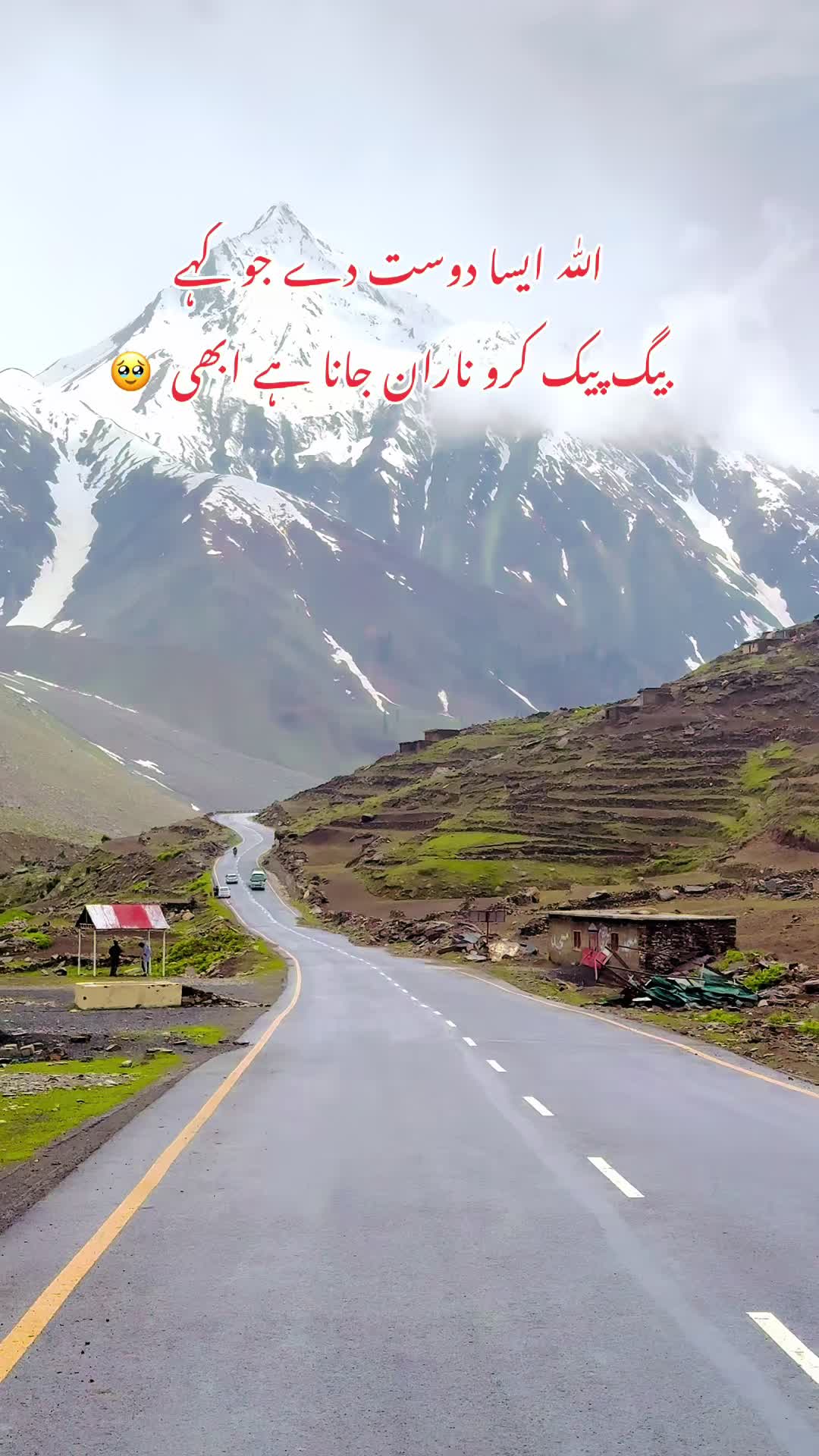 @Pakistan Travel Planner
