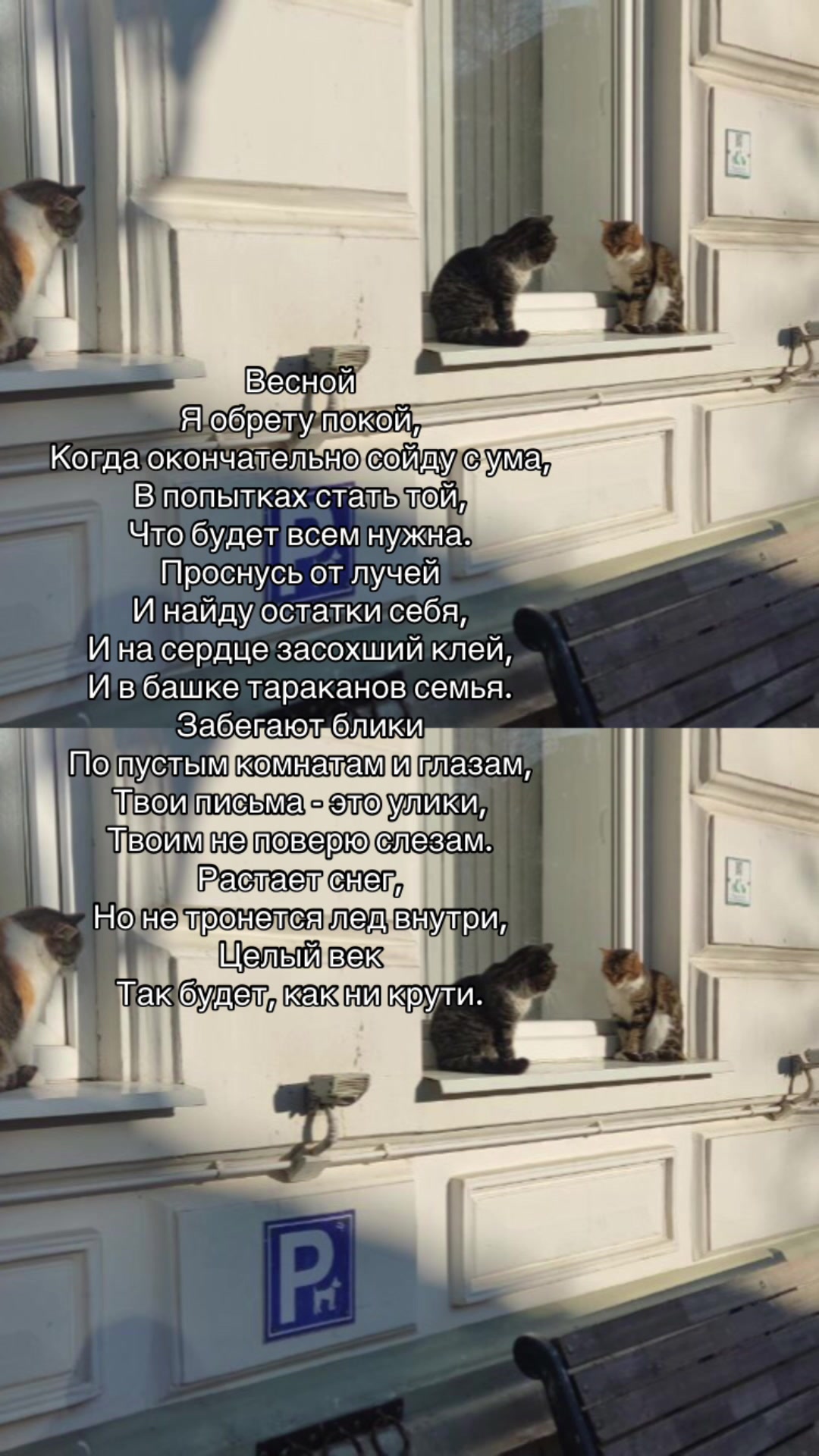 @Трагикомедия