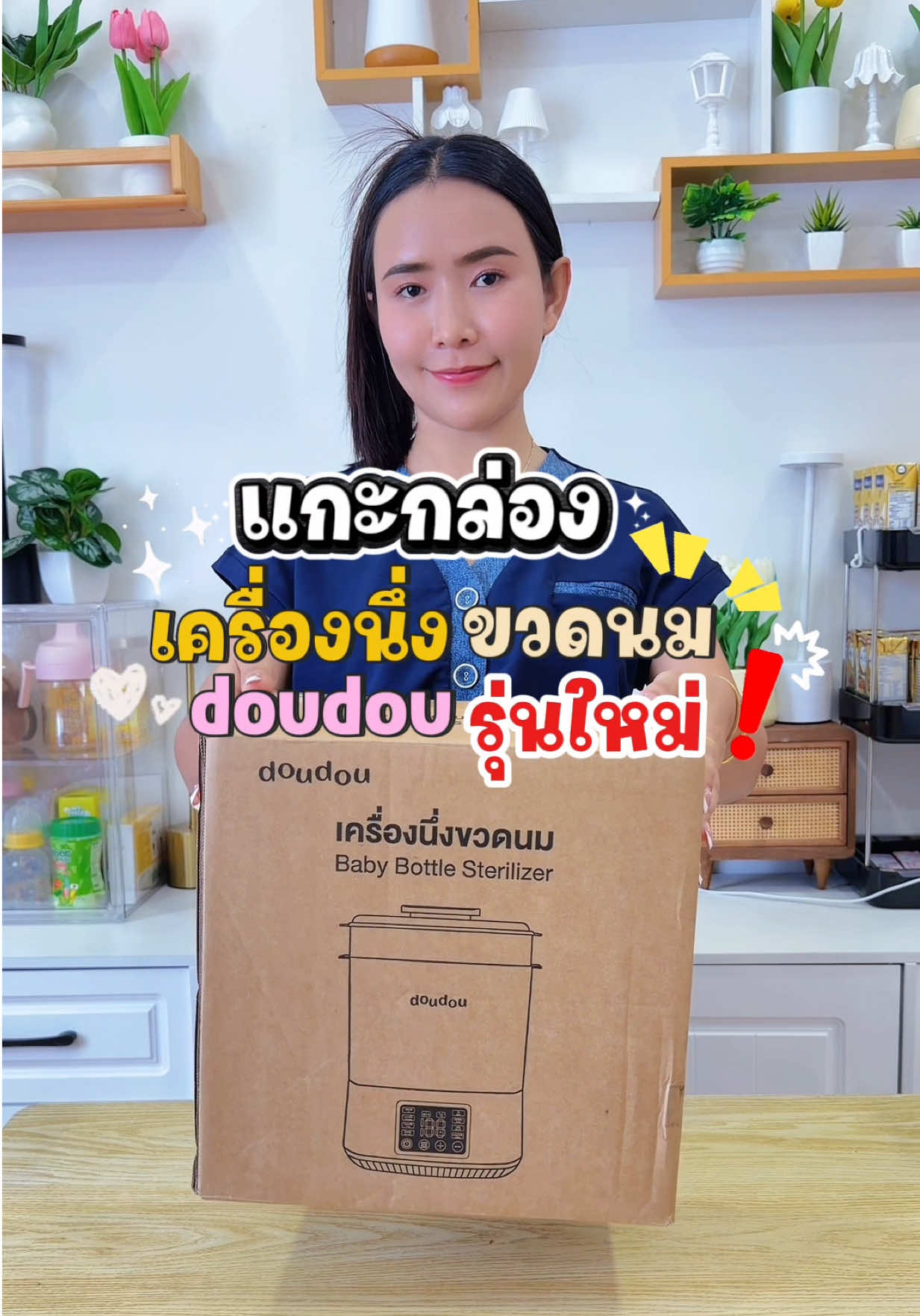 @แม่มล น้องมาสเตอร์