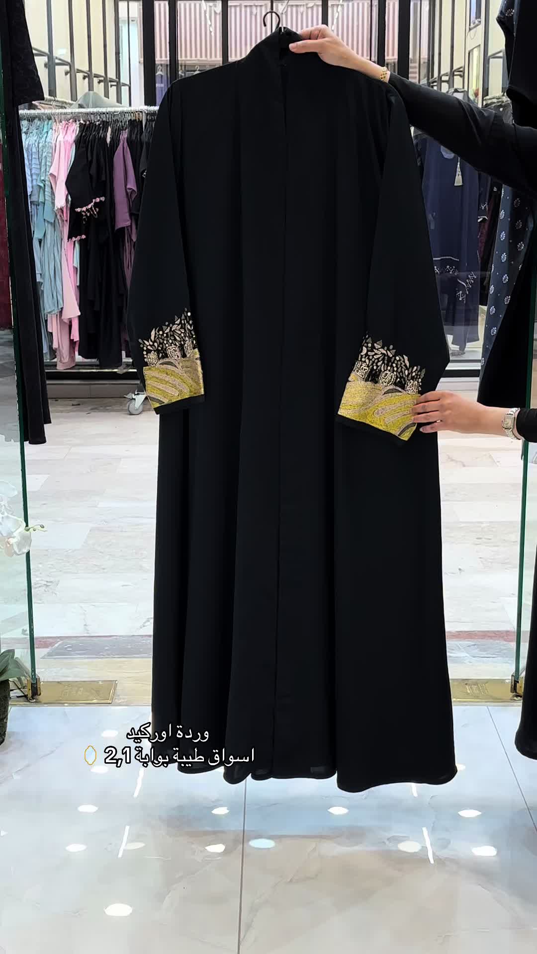 @وردة اوركيد للعبايات 🇸🇦