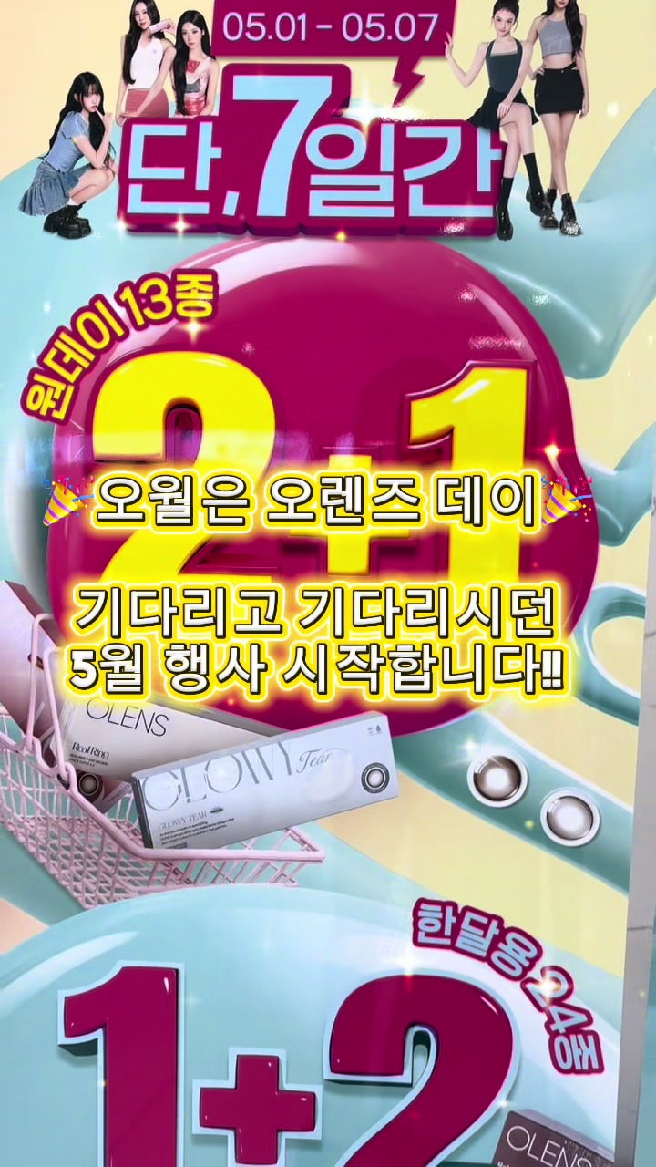 @오렌즈 광주첨단점