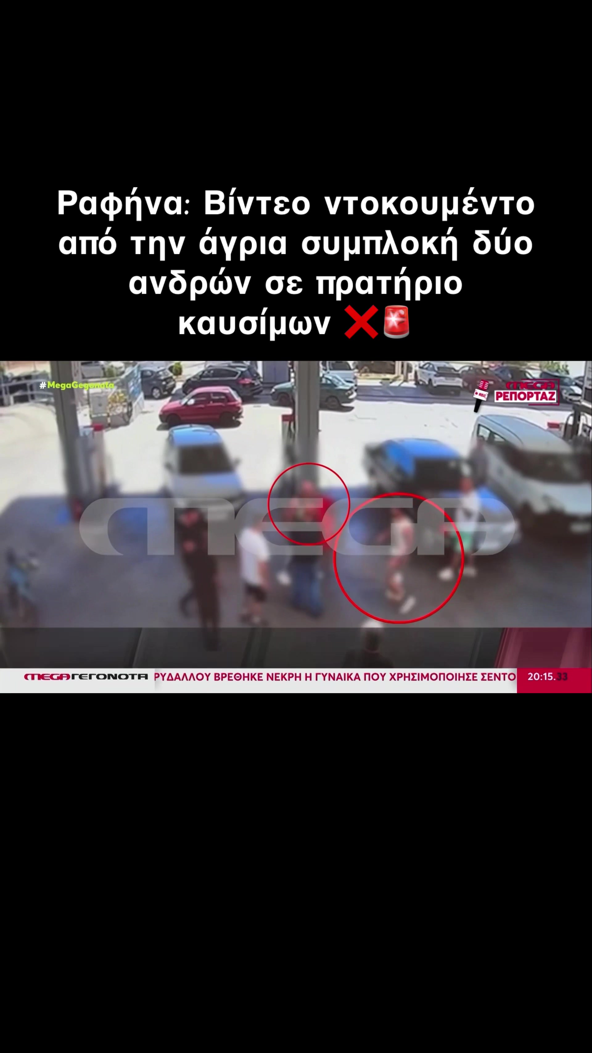 @&Sigma;&omega;&tau;ή&rho;&eta;&sigmaf; &Mu;&pi;&alpha;&rho;&sigma;ά&kappa;&eta;&sigmaf;
