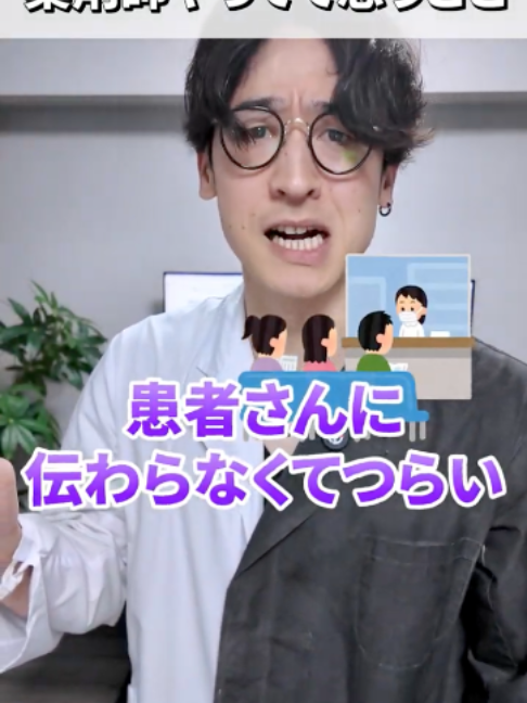 @薬剤師ナカショウ