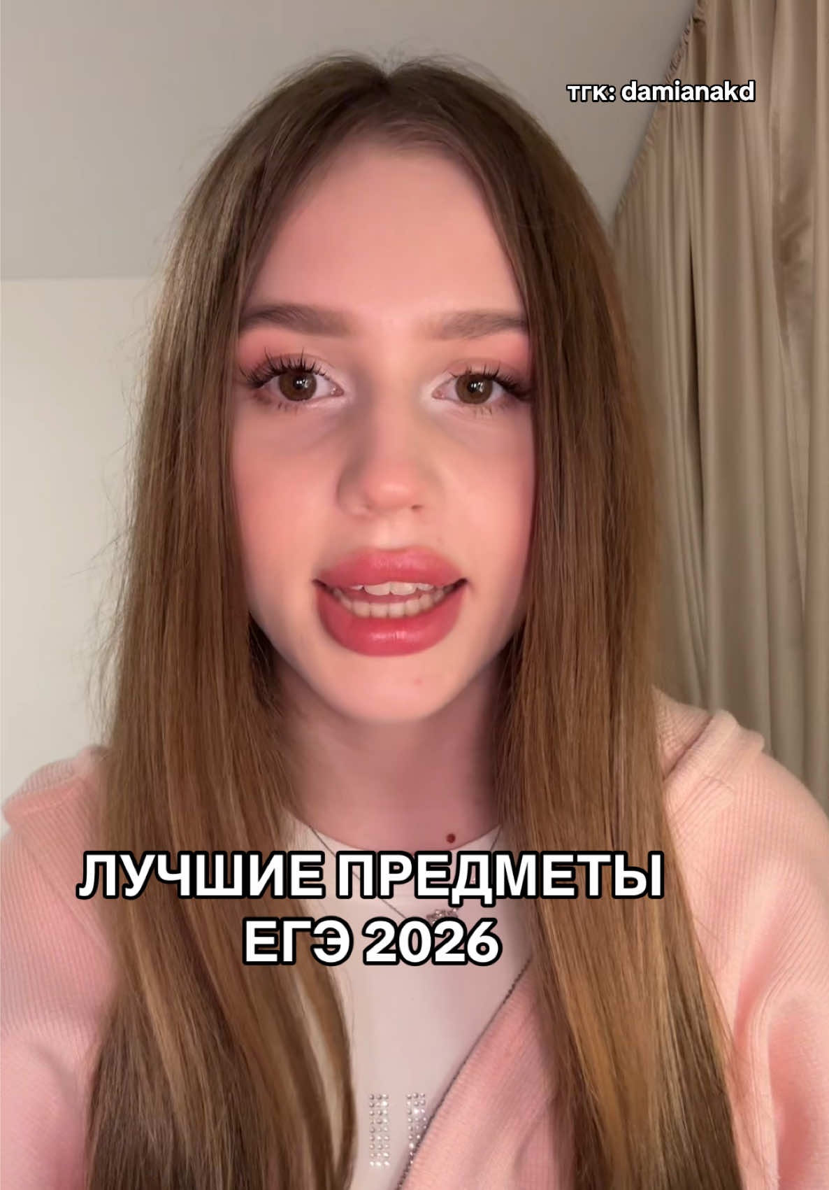 @тгк: damianakd