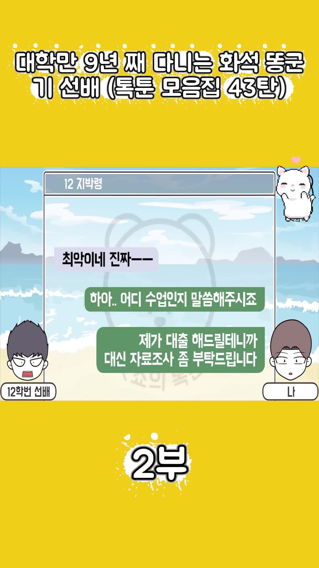 @썰조아