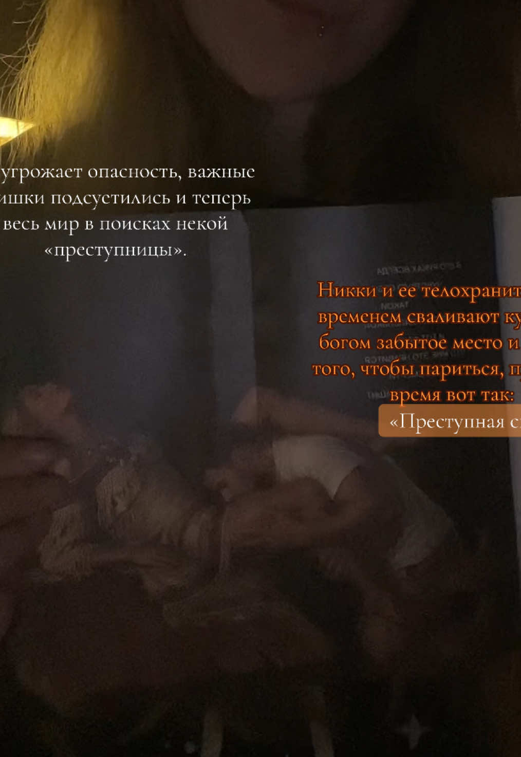 @тгк: Среди страниц🎧📚