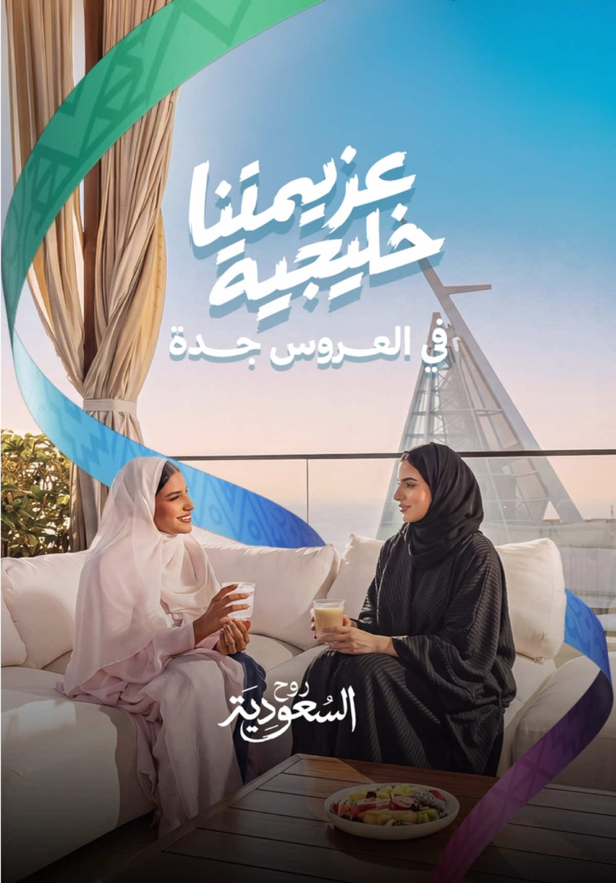 @Visit Saudi