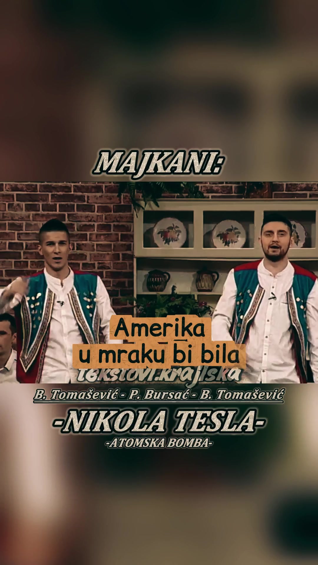 @Текстови Крајишка