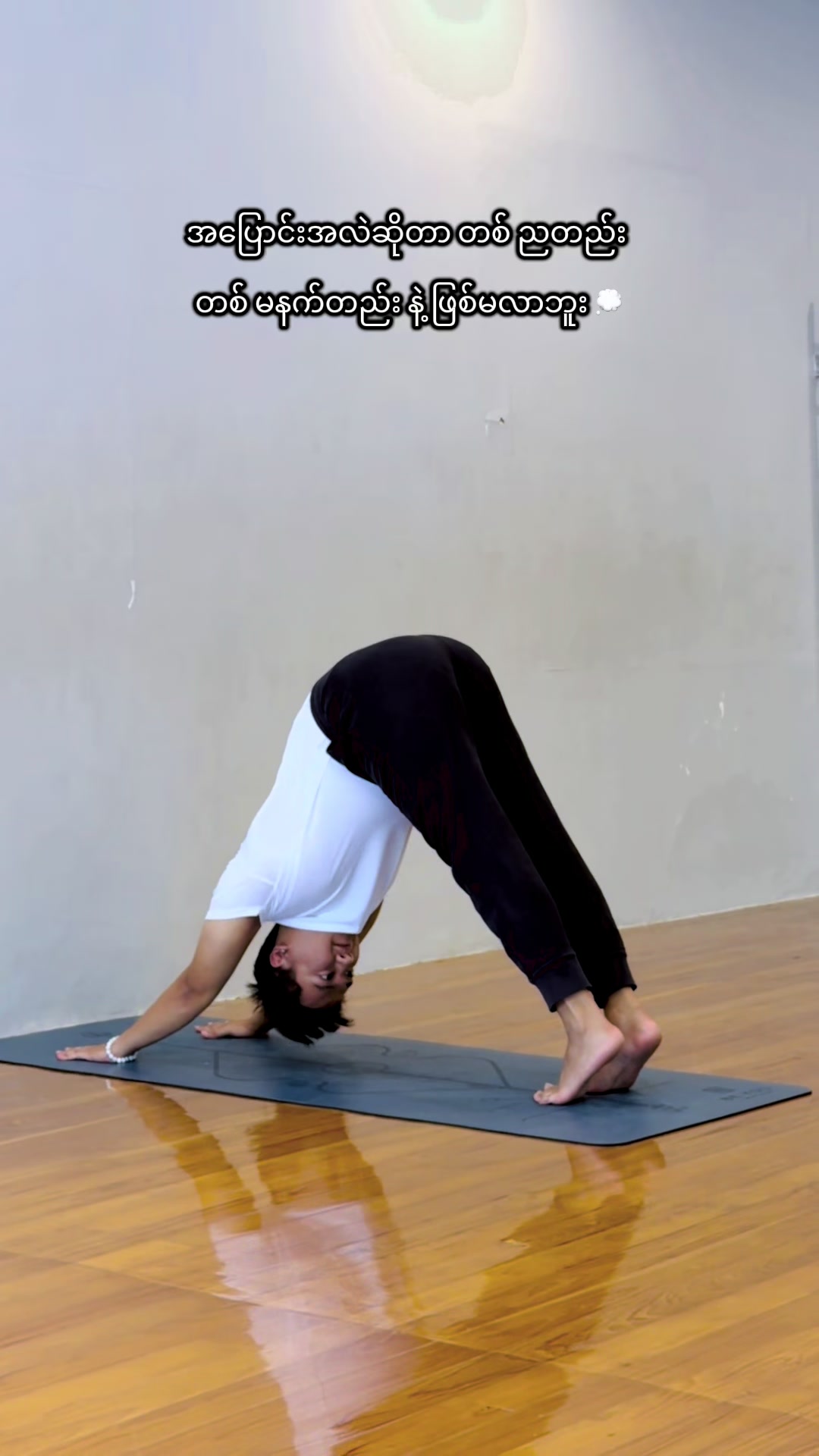 @Yoga With ဆရာ Thurein 🧘♂️
