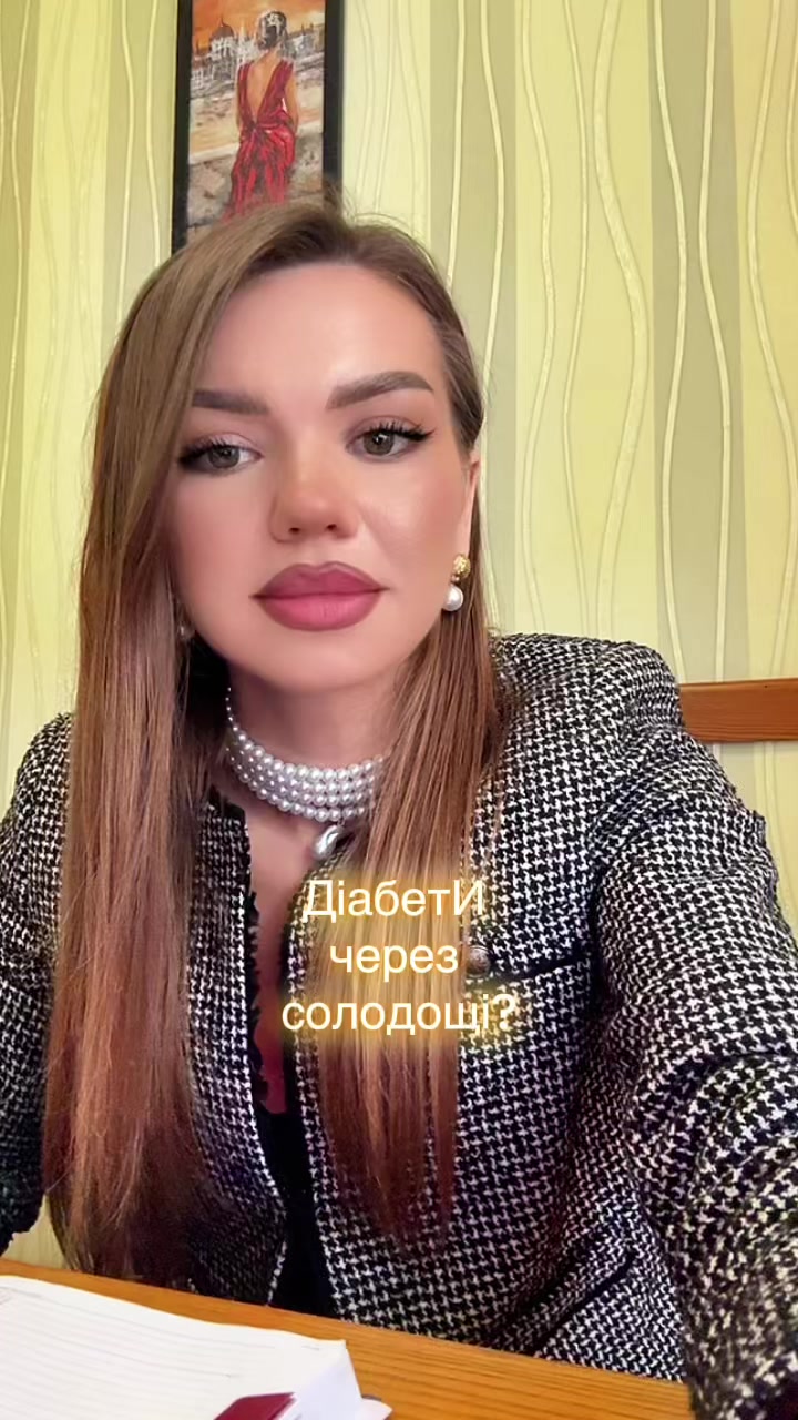 @Ендокринолог Вінниця🌸