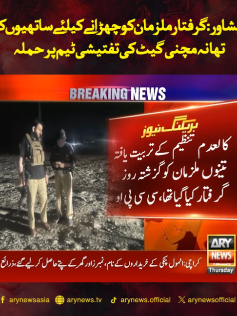 @ARY NEWS