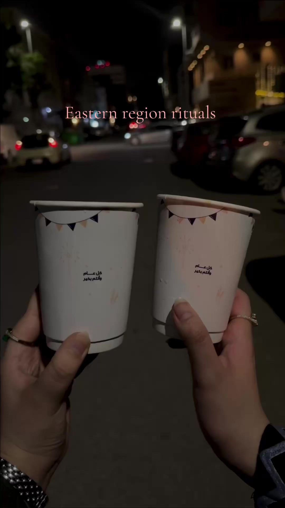@Thesisters الأخوات