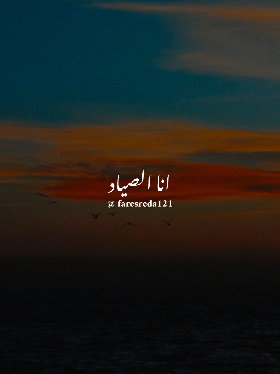 @فــارس♡