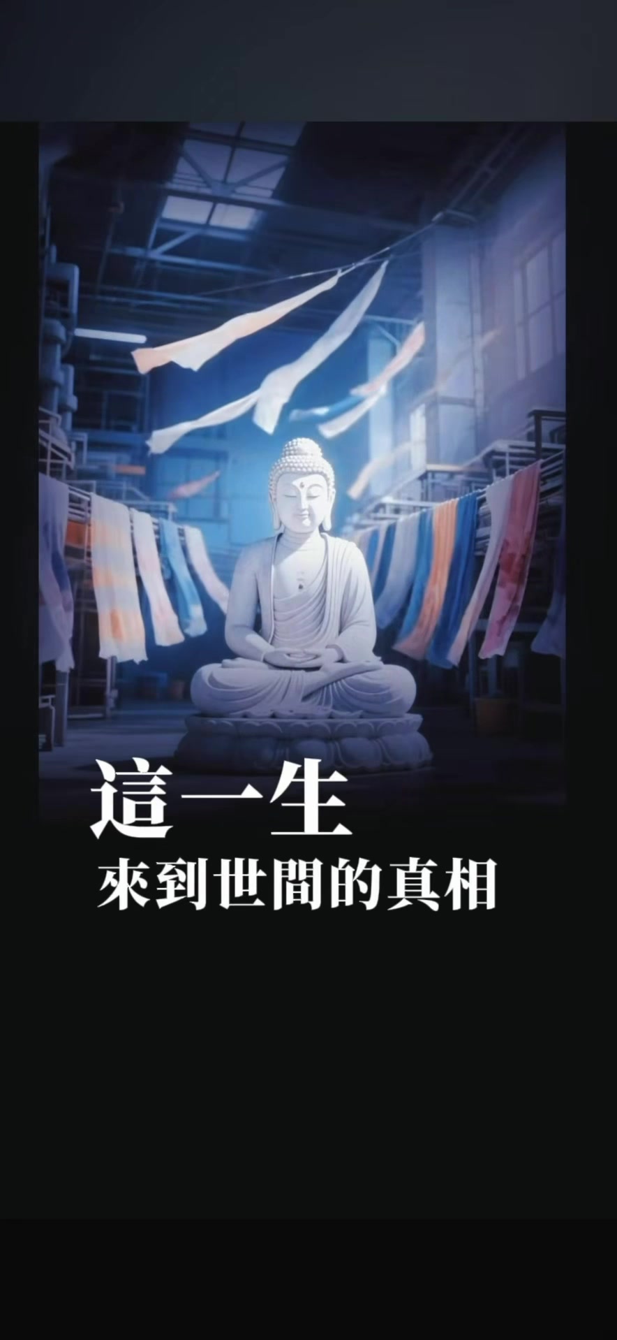 @南無阿彌陀佛🙏🙏🙏