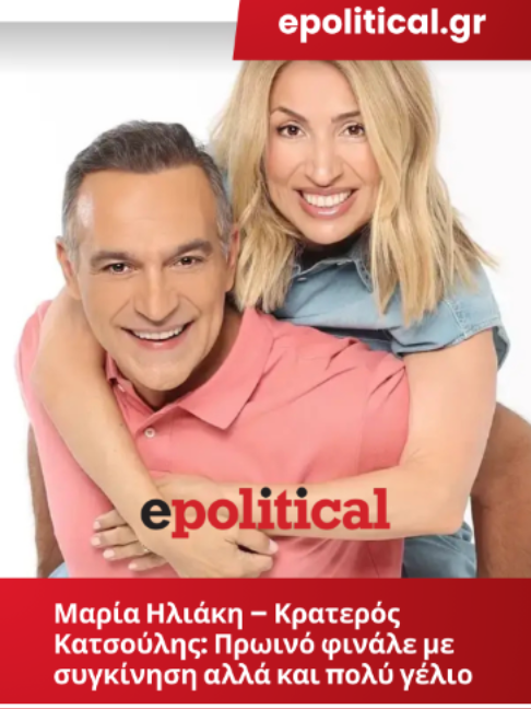 @Political.gr