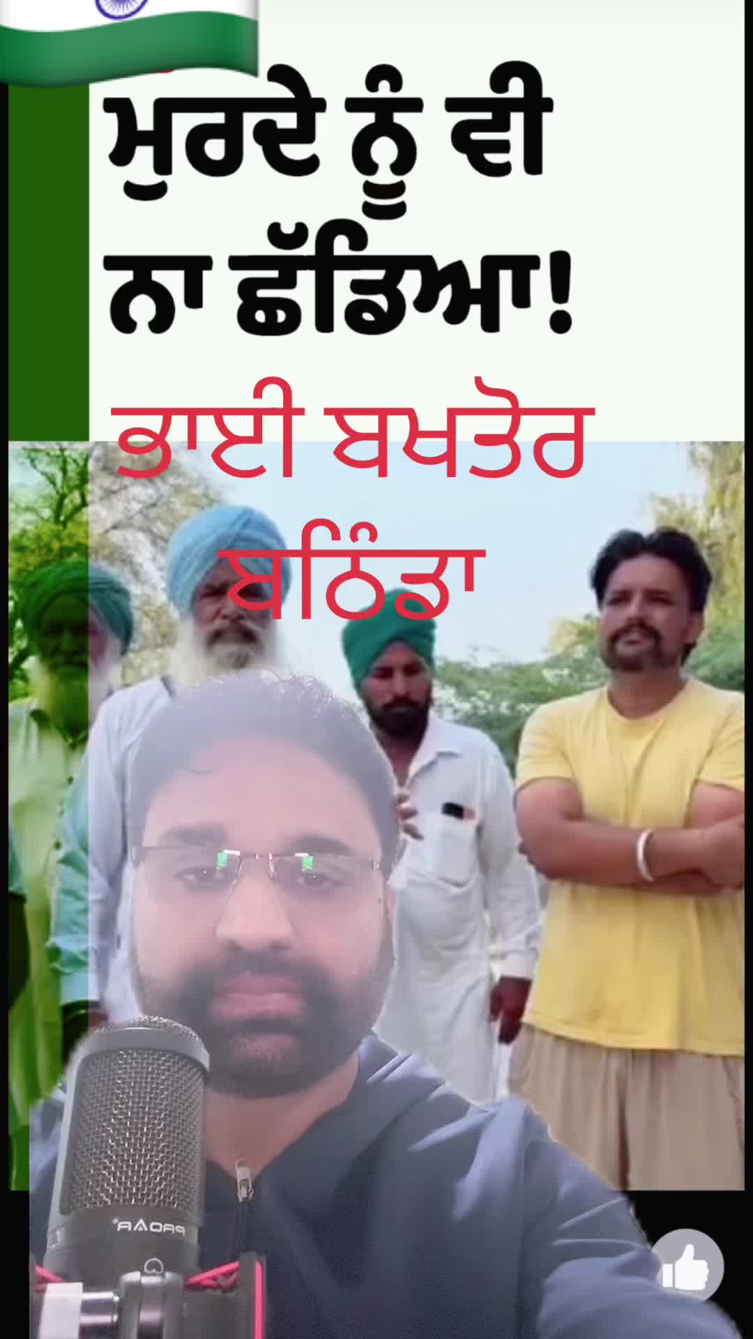 @Jagdeep randhawa