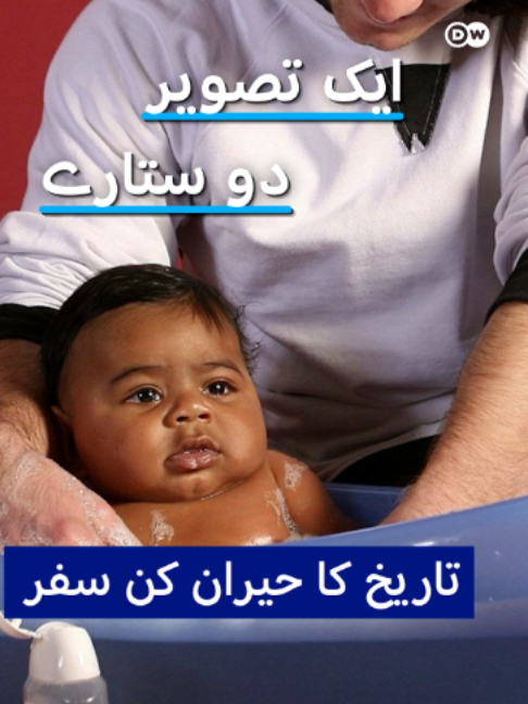 @DW Urdu