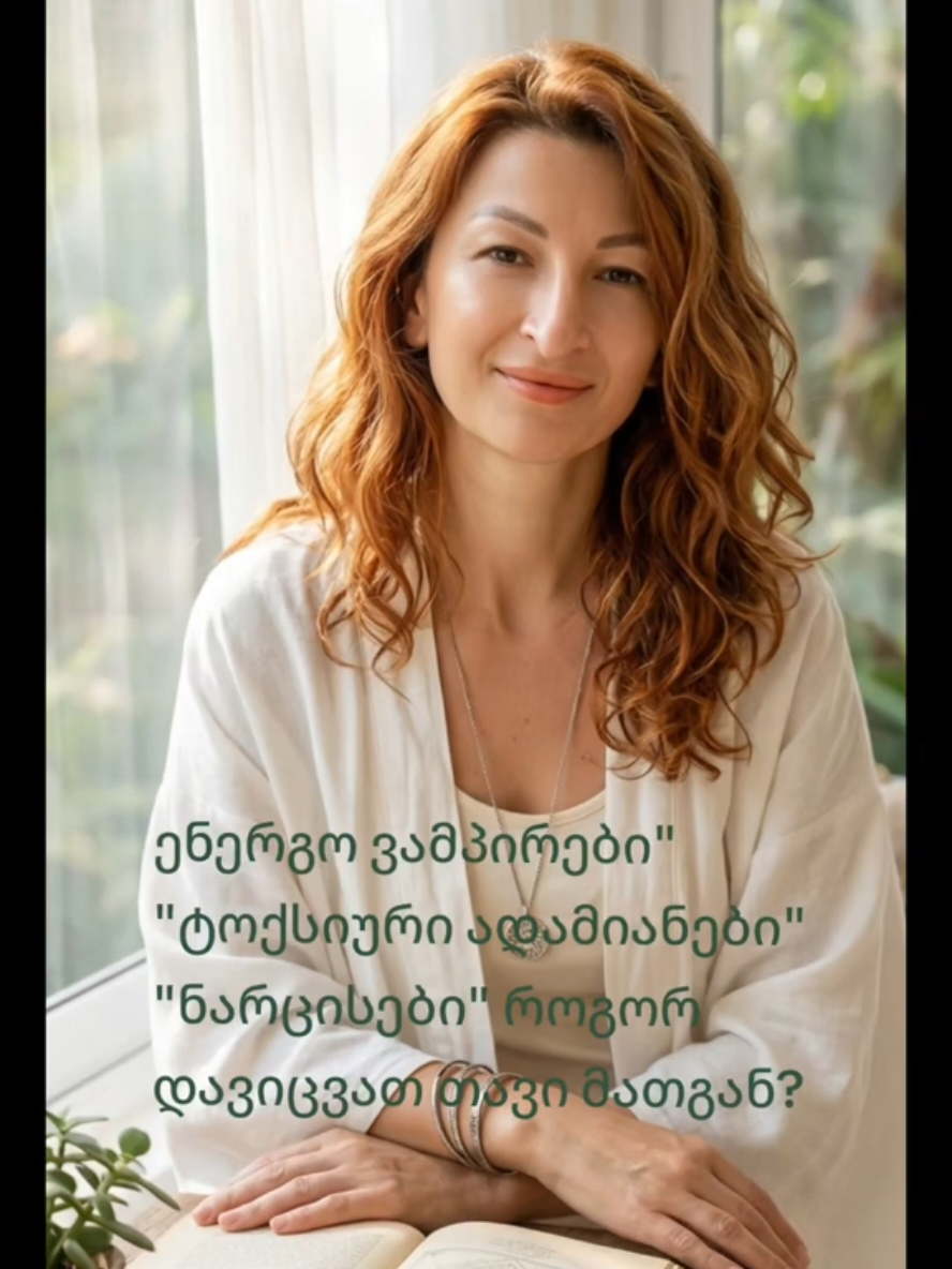 @MyMatrix ბიოენერგეტიკული რუკა
