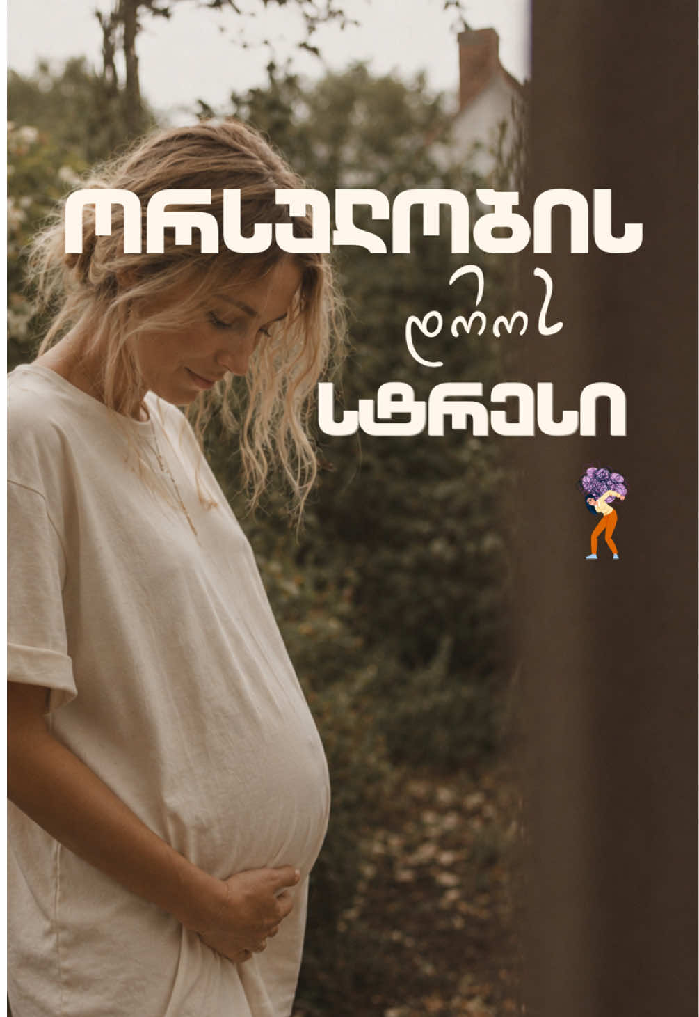 @Dreamora Baby | ბავშვთა ძილი