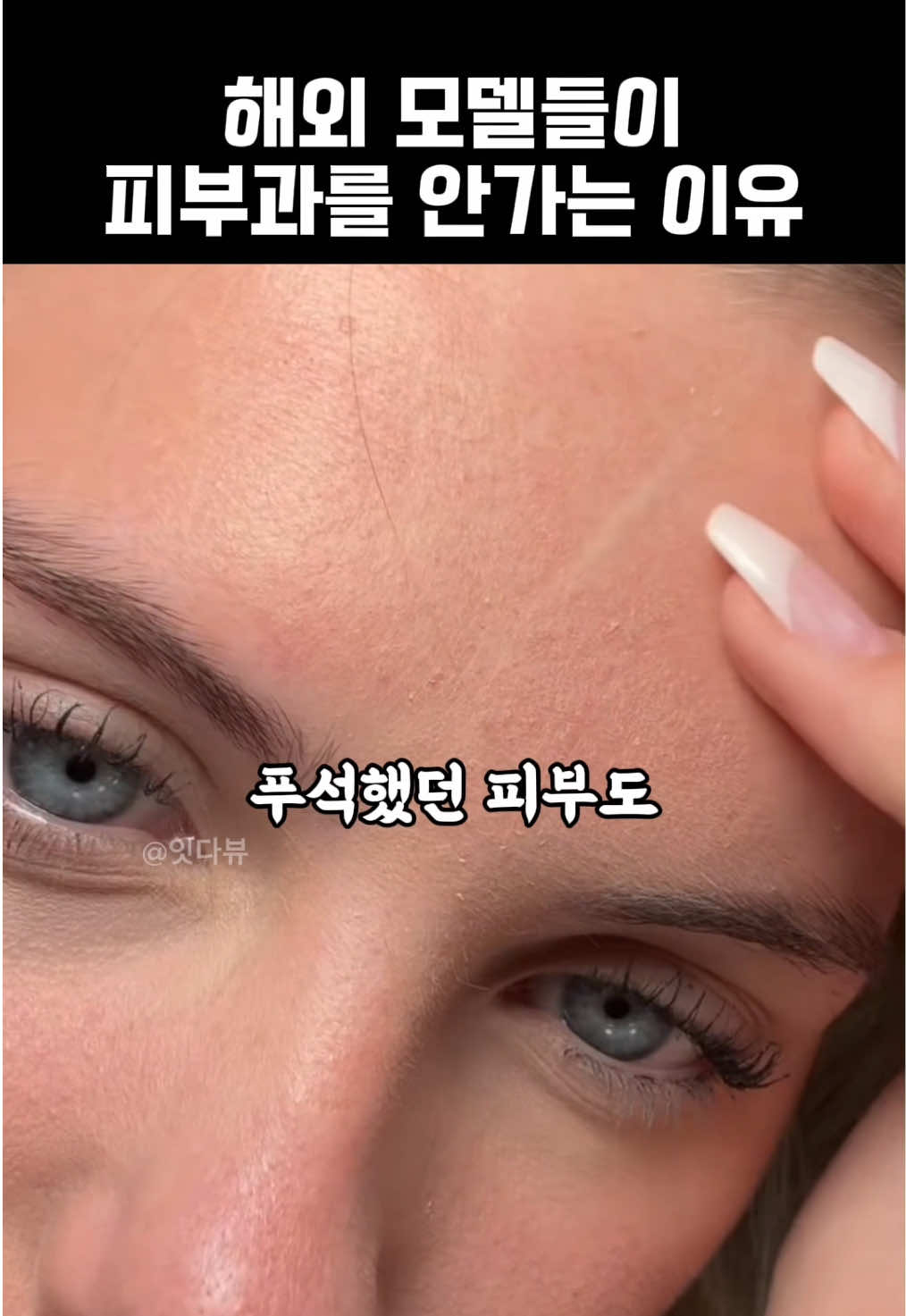 @잇다뷰