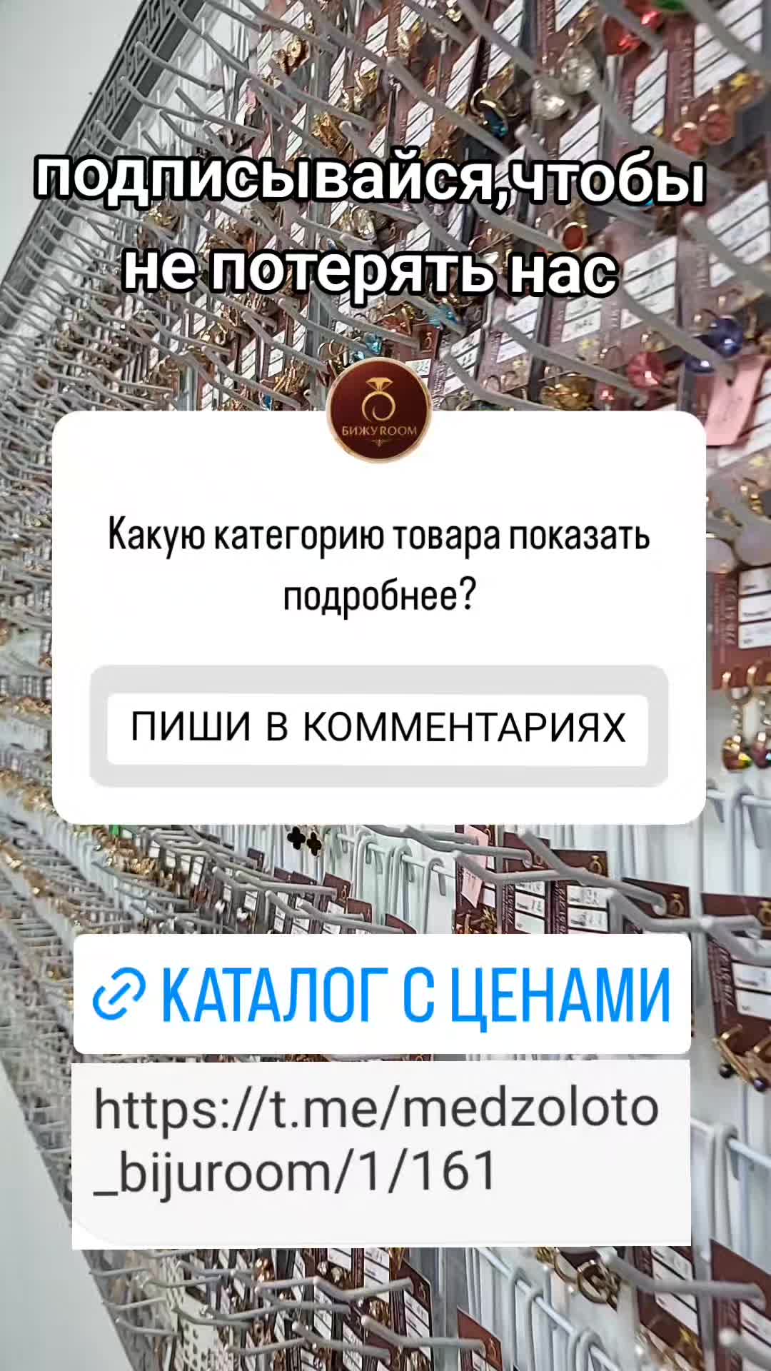 @БИЖУРУМ МЕДЗОЛОТО ТИРАСПОЛЬ