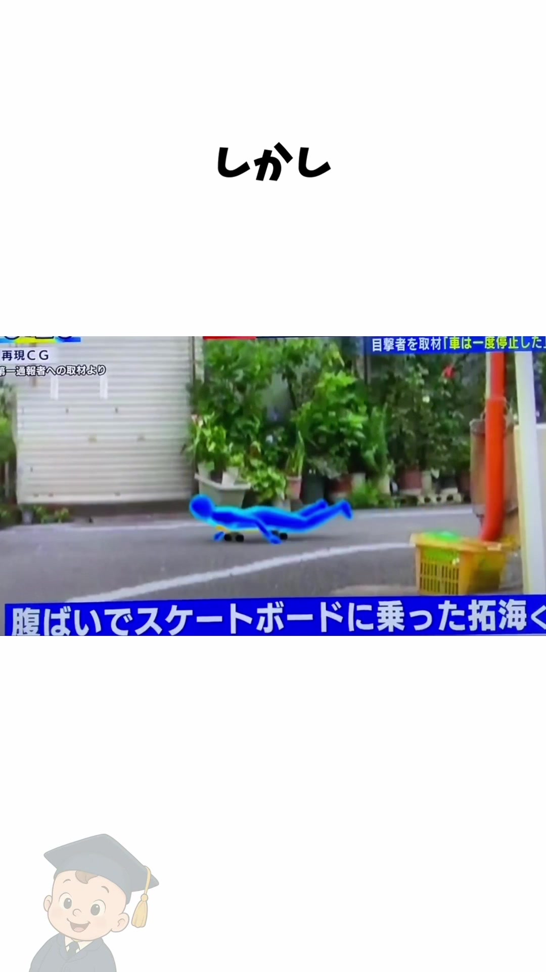 @【事件1分解説】捜査ZERO課 まる坊