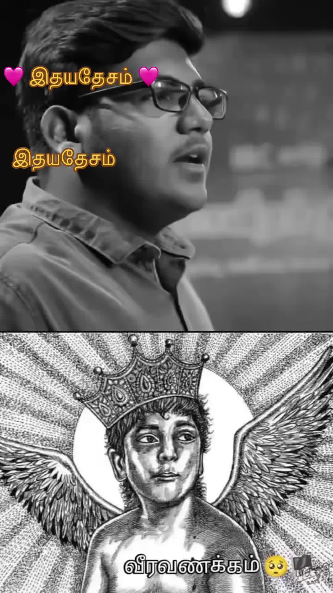 @🩷🩷 இதயதேசம் 🩷🩷