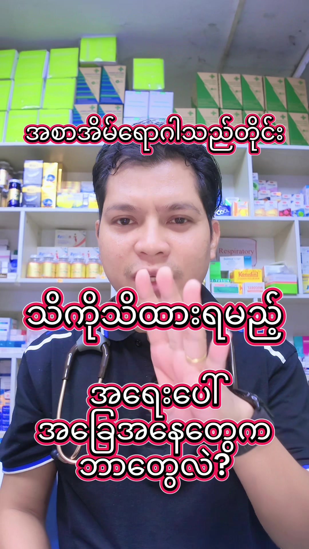 @Dr.Phyo Mg