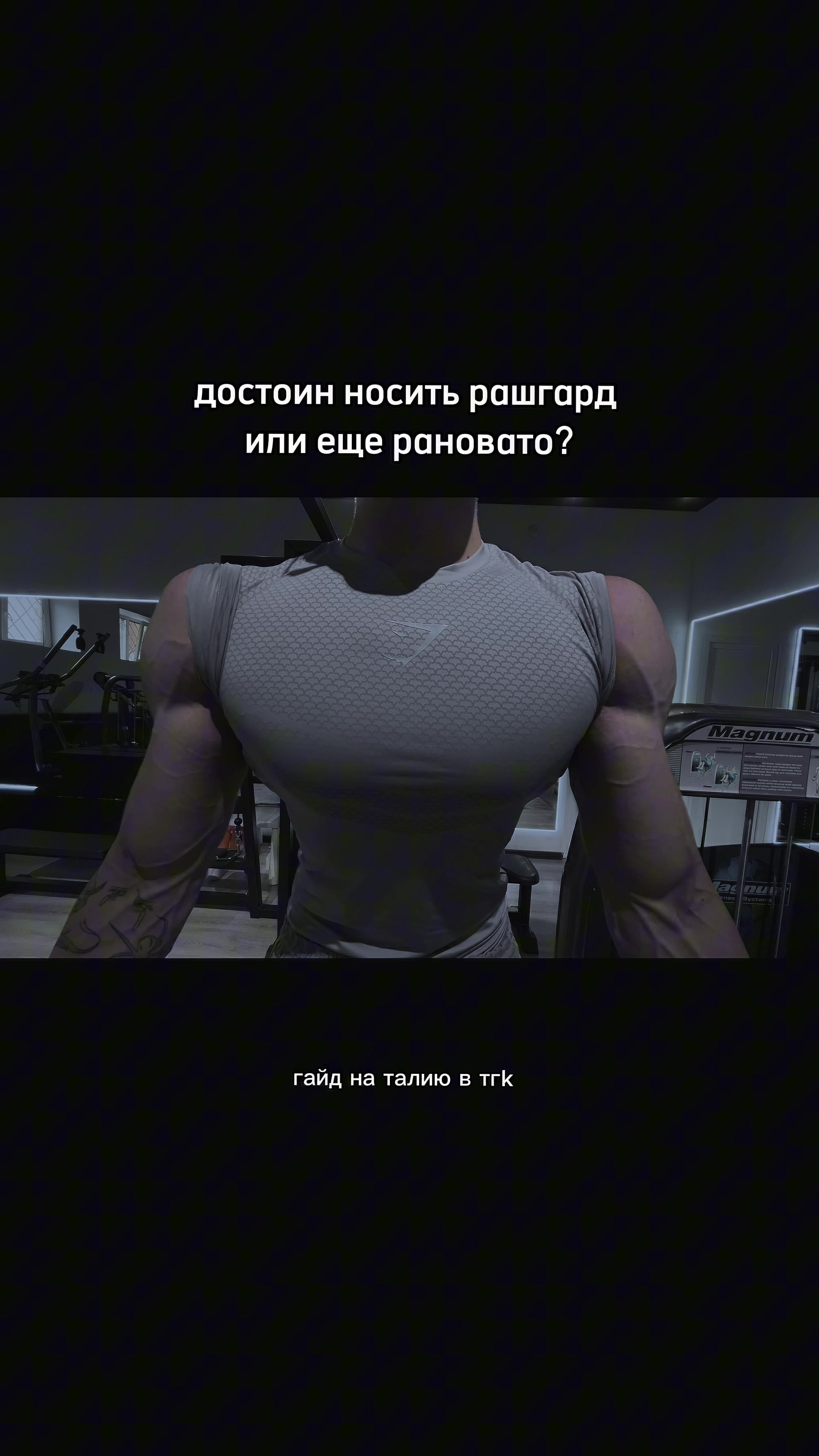 @тгк: sfxgym