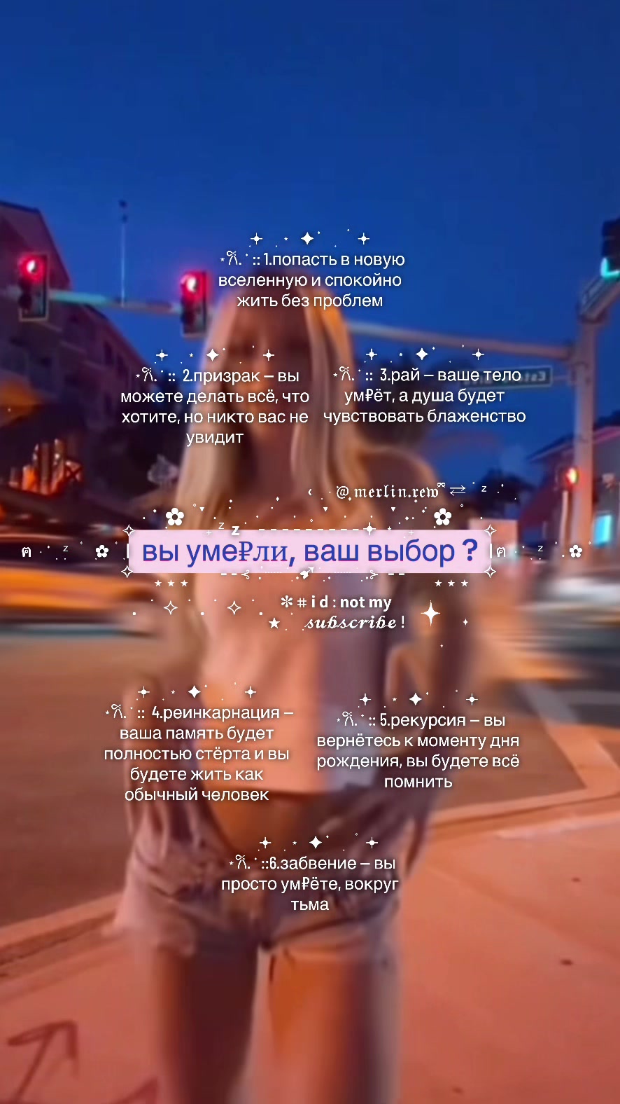 @ׁ ׅ ⋆𐙚 𝔪𝔢𝔯𝔩𝔦𝔫 ྀིꜝꜞׅ⋆