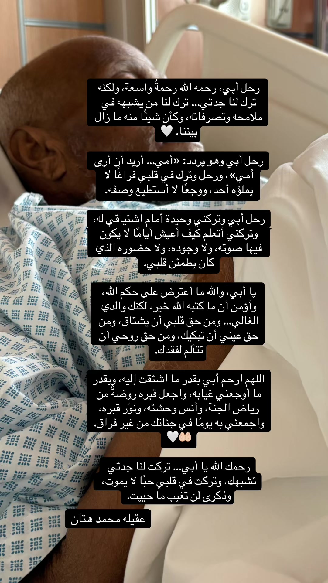 @عقيله هتان