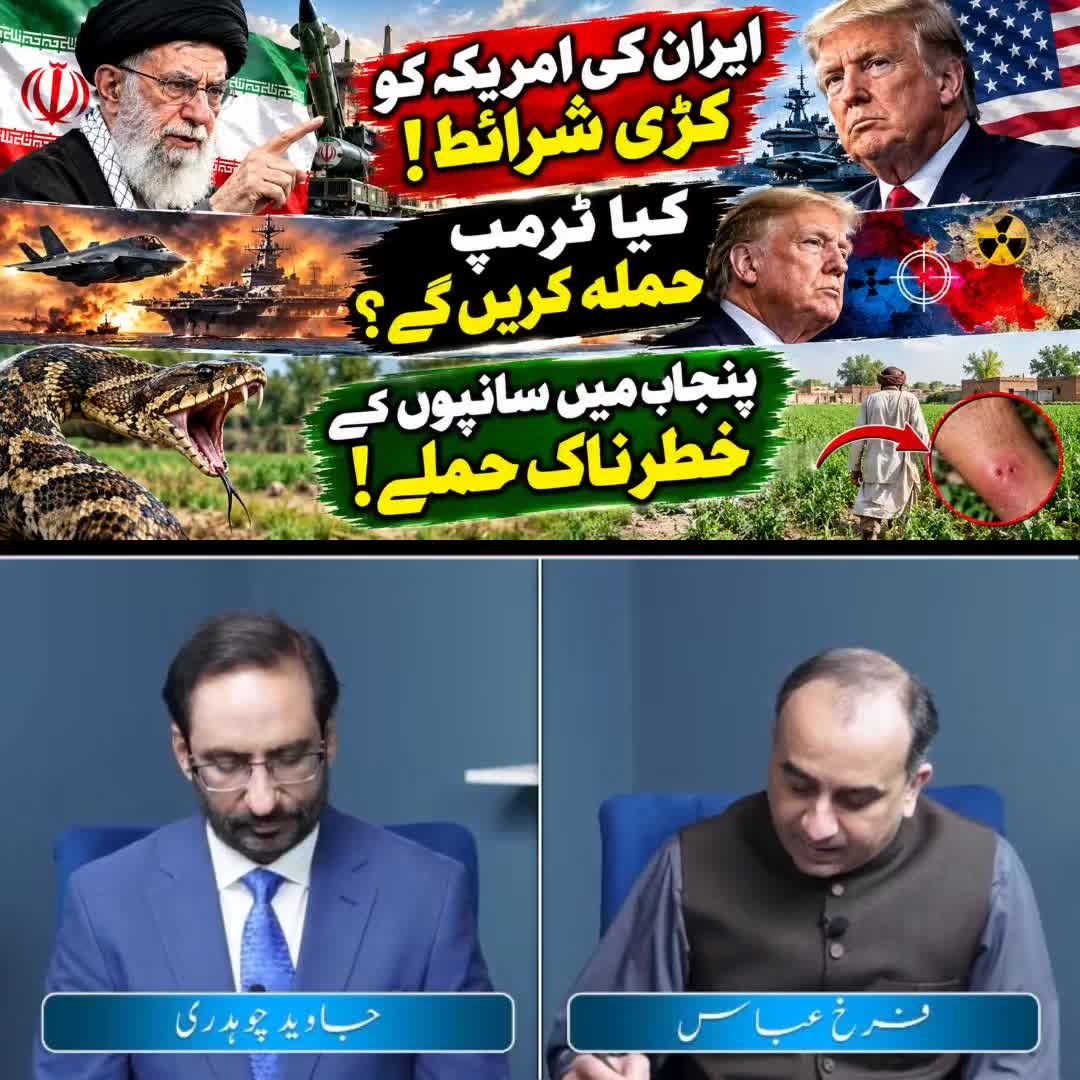 @siyasat ki Duniya