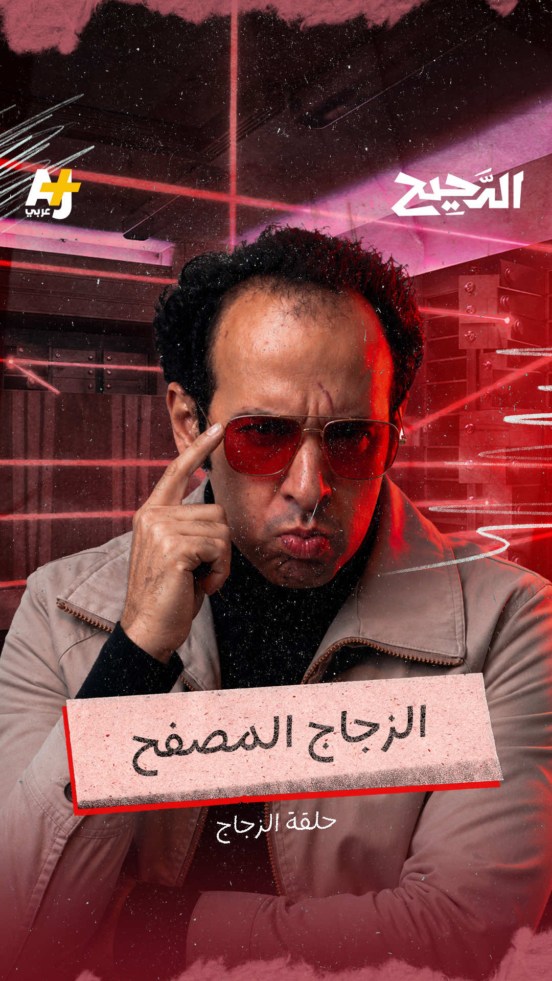 @Da7ee7 - الدحيح