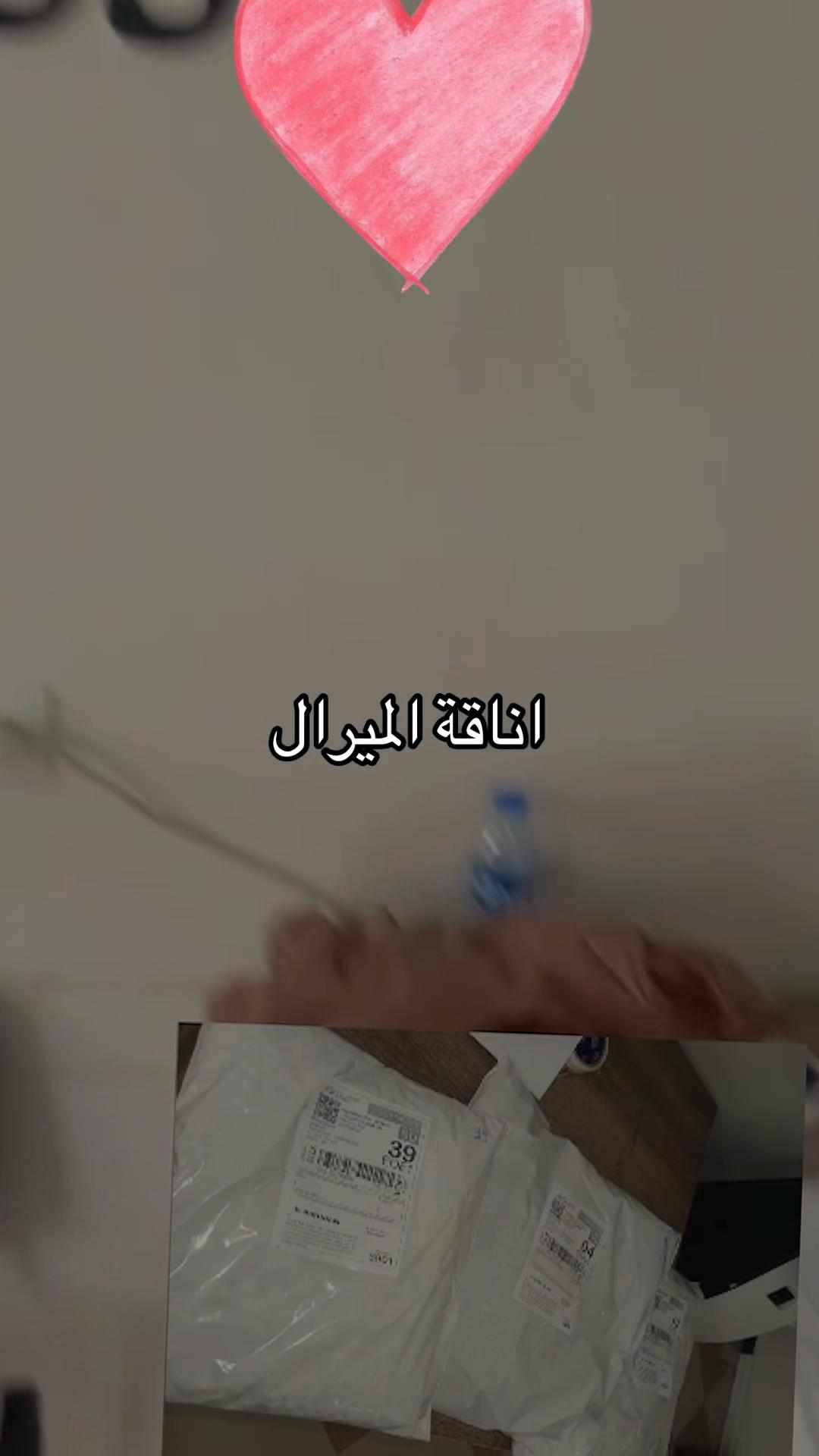 @اناقة الميرال