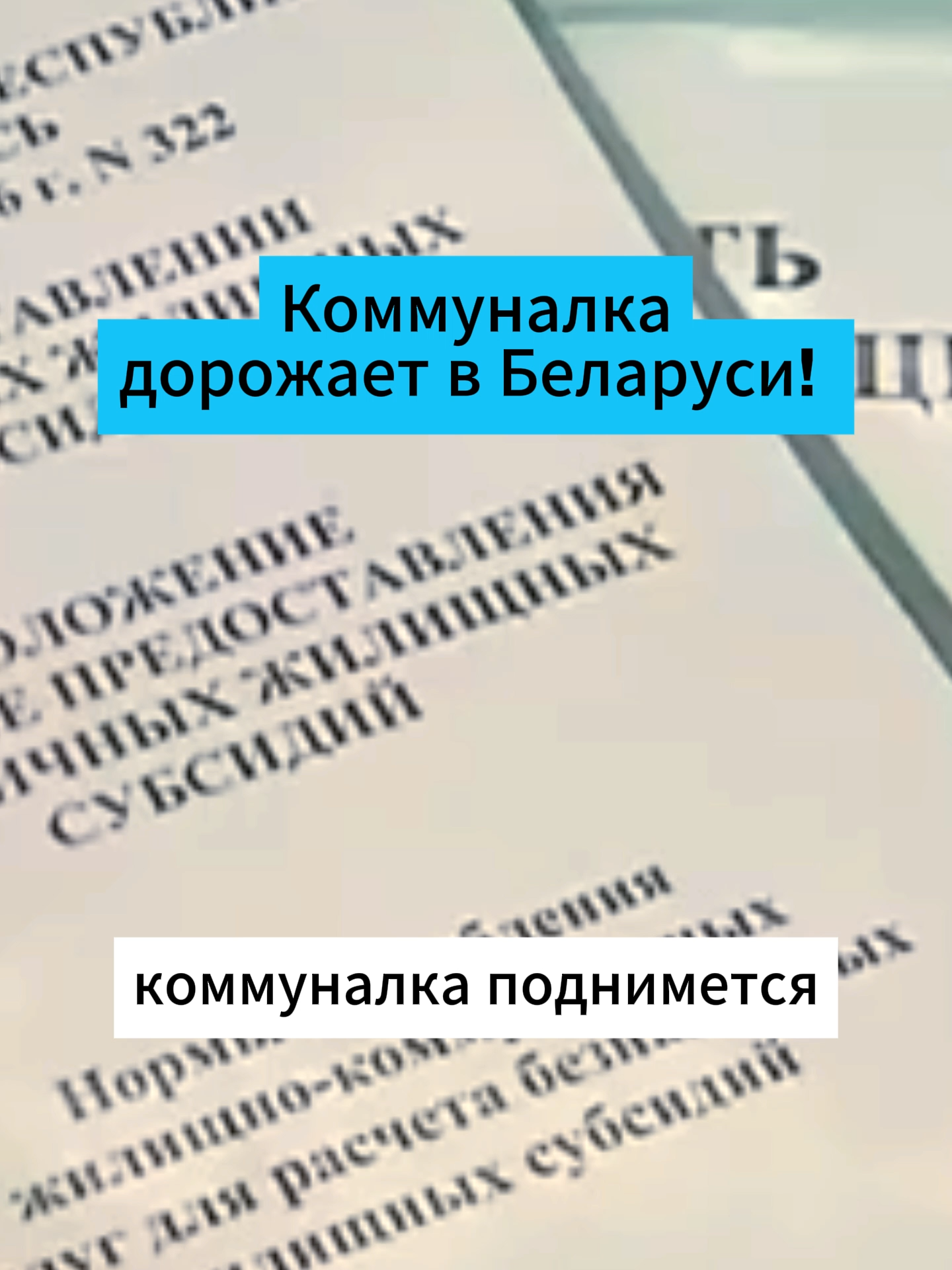 @belarus.now