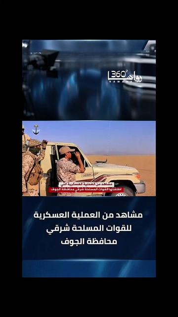 @رواها 360