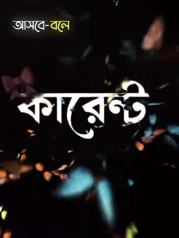 @┅━✿꧁শান্ত ছেলে ᥫ꧂✿━