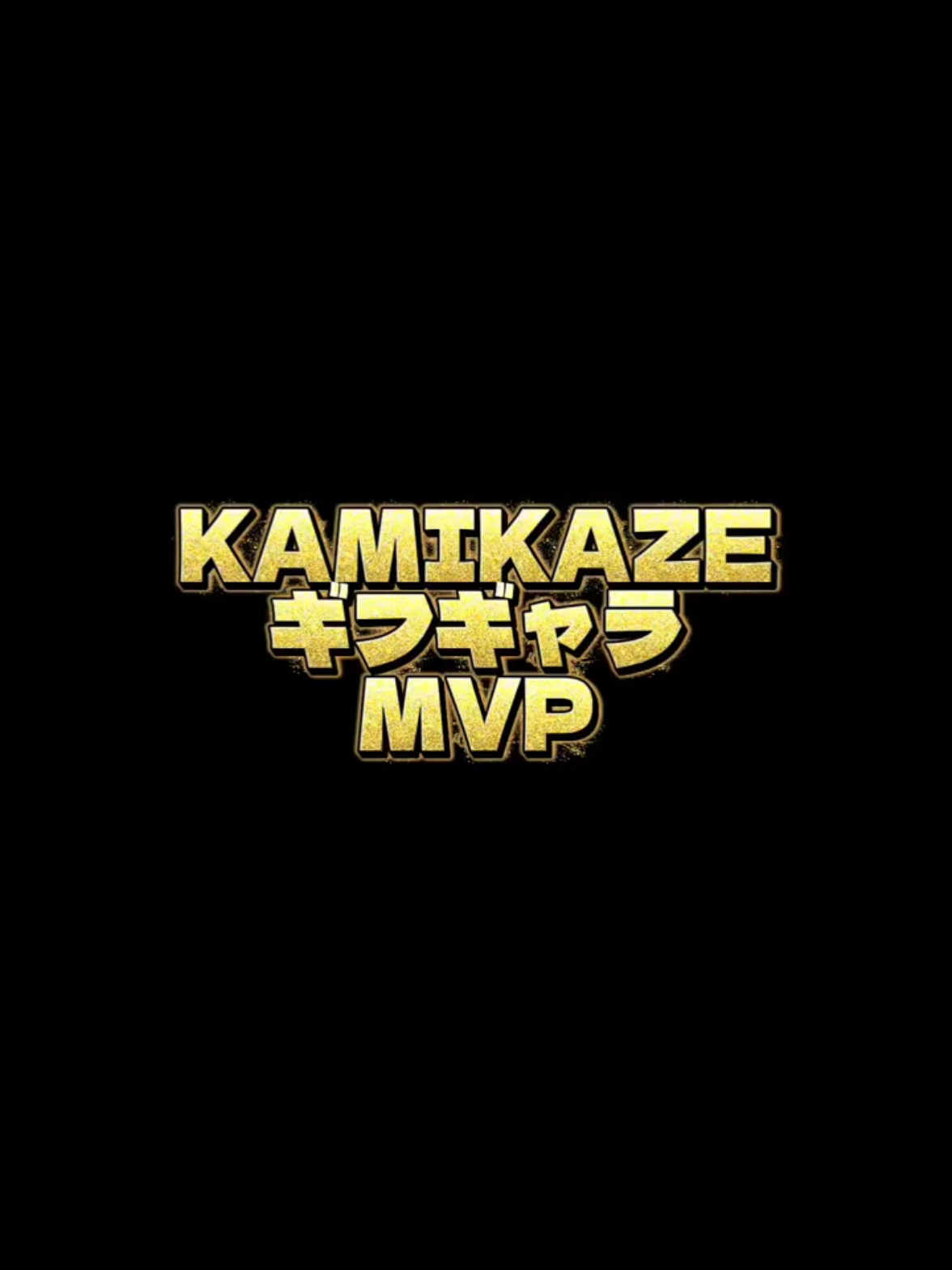 @KAMIKAZE🇯🇵