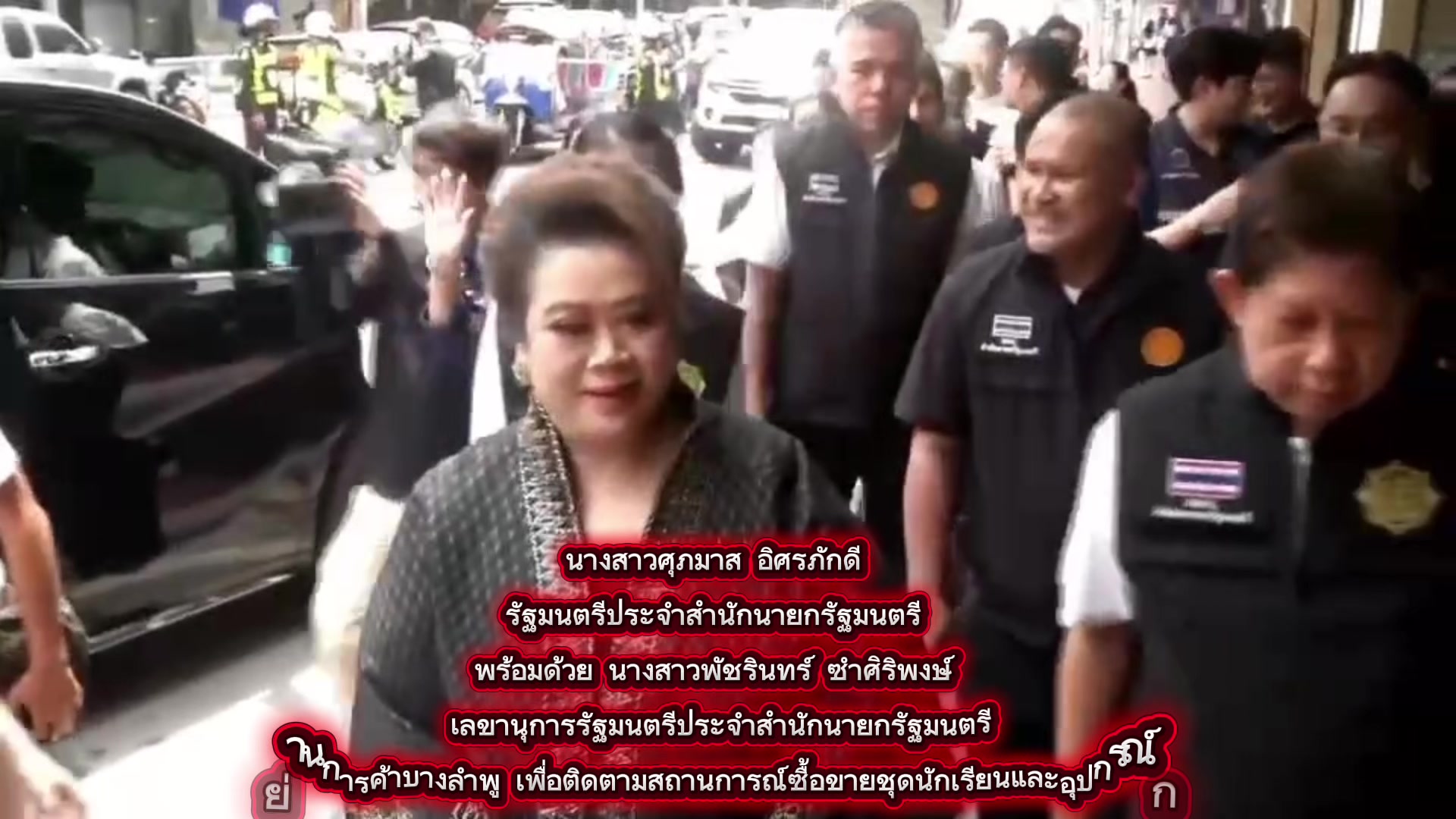 @ประชาสัมพันธ์จังหวัดอ่างทอง