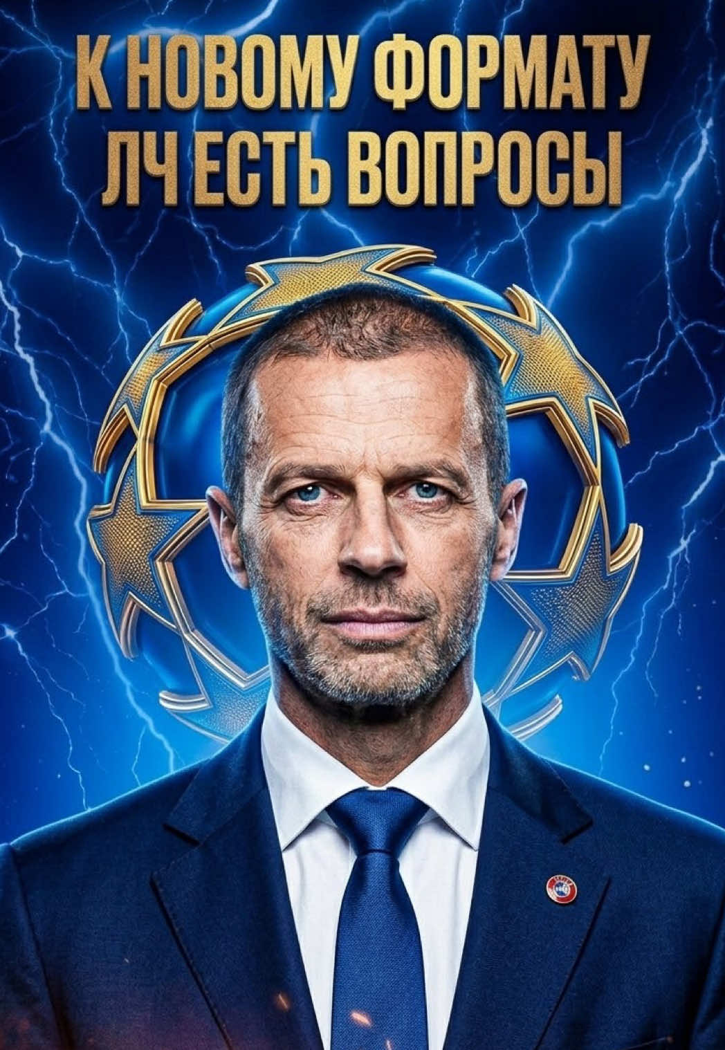 @Взгляд на футбол LITE