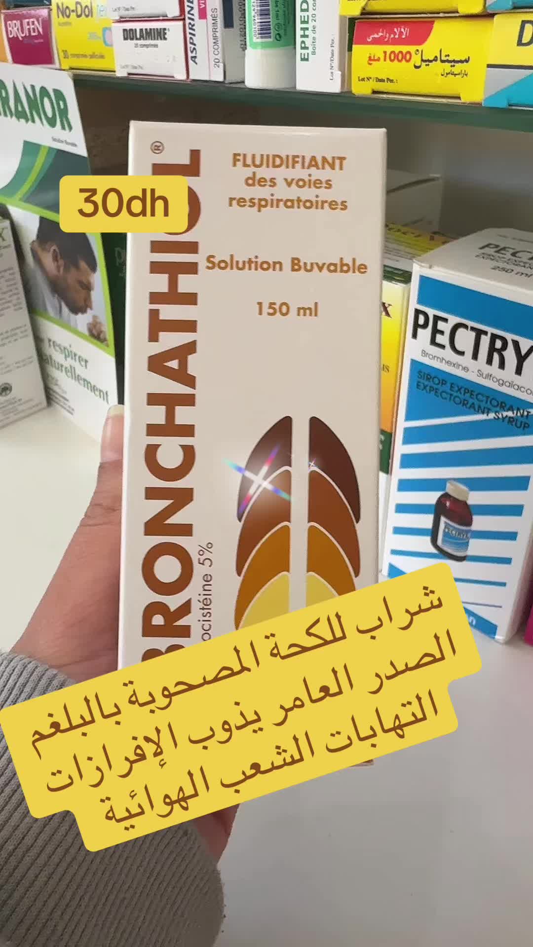 @Pharmacie Mouine
