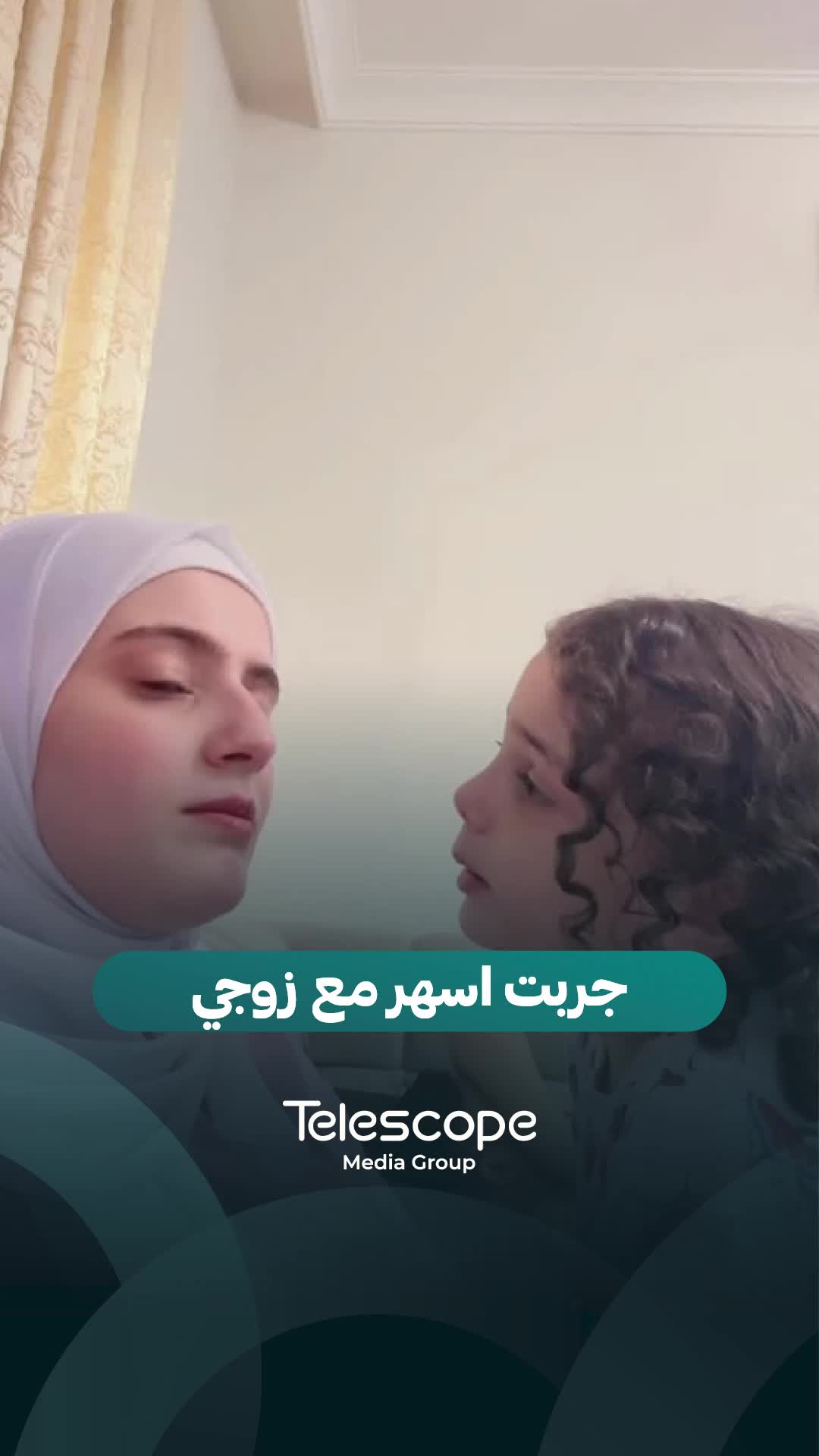 @Telescope - تلسكوب